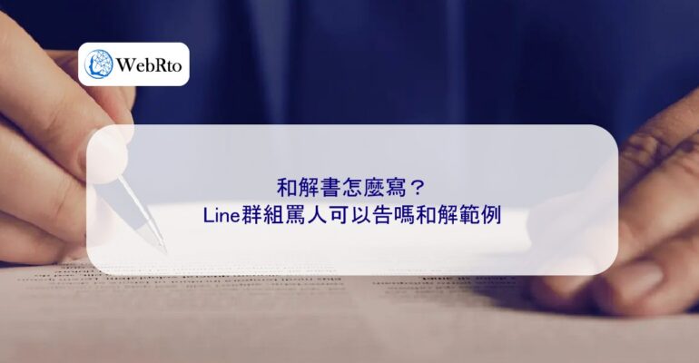 WebRto How to write a settlement agreement-04