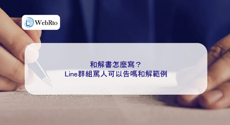 WebRto How to write a settlement agreement-04