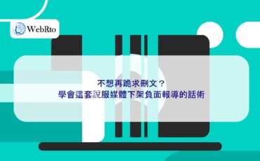 WebRto I don't want to beg for the article to be deleted anymore-04