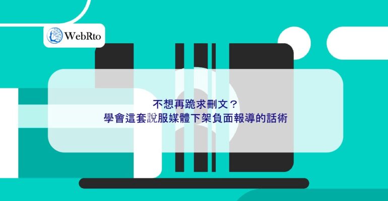 WebRto I don't want to beg for the article to be deleted anymore-04