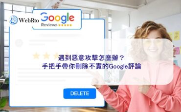 WebRto Inaccurate Google reviews-04