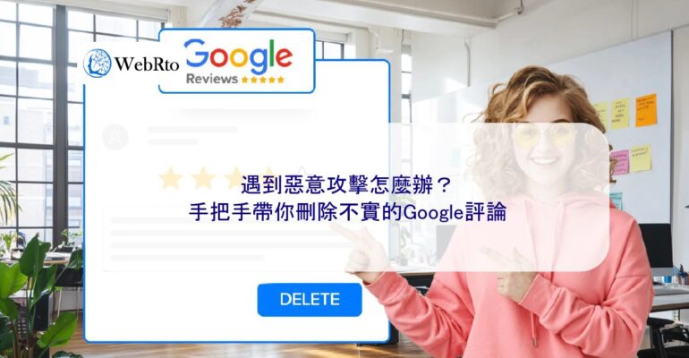 WebRto Inaccurate Google reviews-04