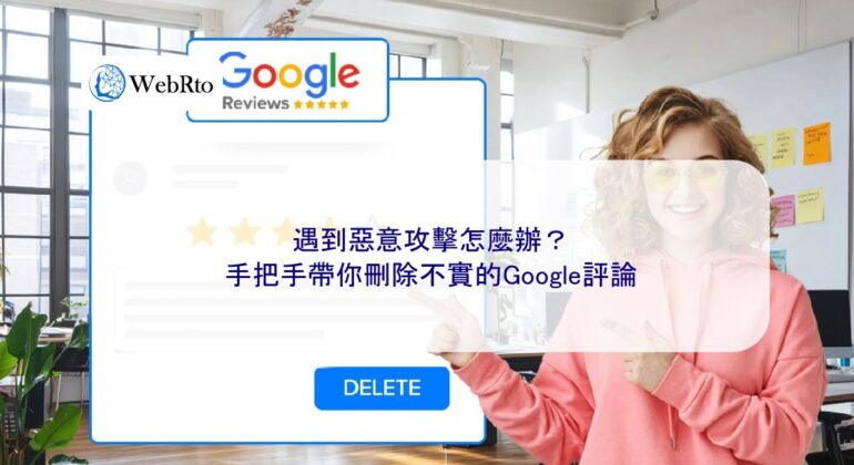 WebRto Inaccurate Google reviews-04