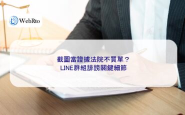 WebRto Key details of LINE group defamation-04