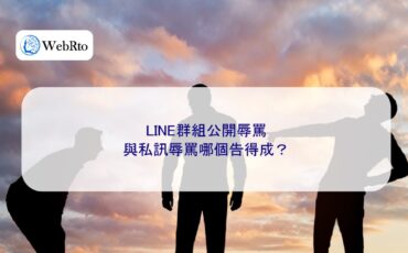 WebRto LINE insults-04