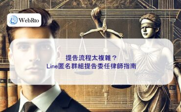 WebRto Line Lawyer Appointment Guide-04
