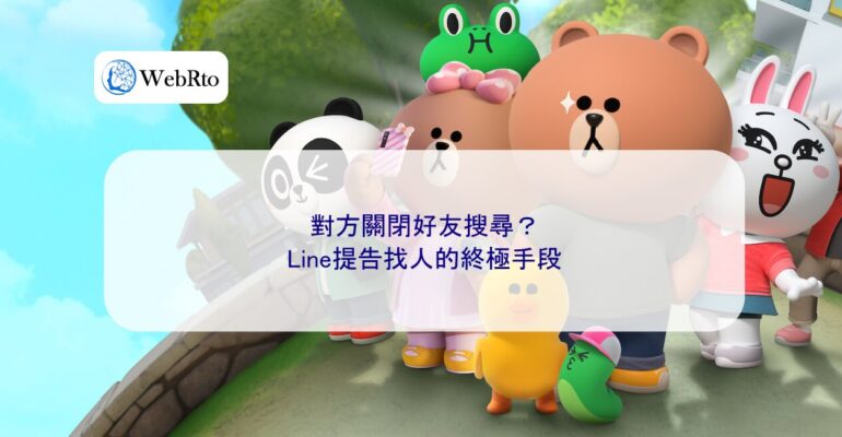 WebRto Line friends-04