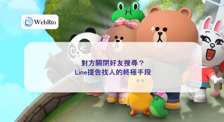 WebRto Line friends-04