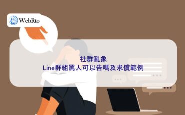 WebRto Line group insult lawsuit-04