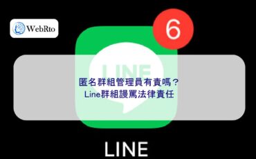 WebRto Line insults the law-04