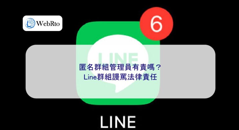 WebRto Line insults the law-04