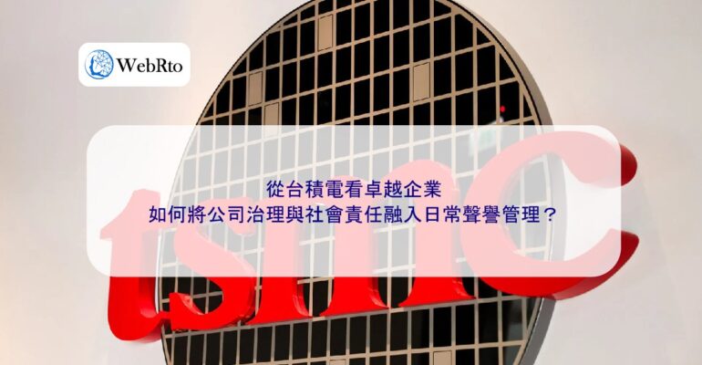 WebRto Looking at TSMC as an example of outstanding enterprises-04