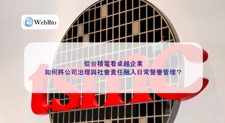 WebRto Looking at TSMC as an example of outstanding enterprises-04