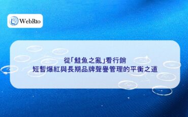 WebRto Marketing from the Perspective of the Salmon Disaster-04