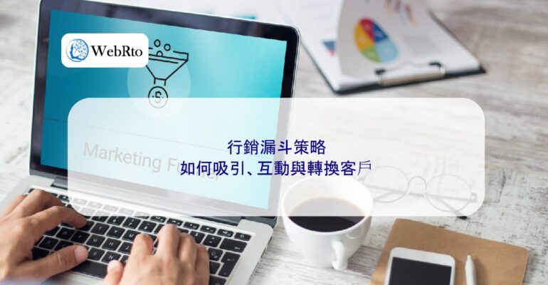 WebRto Marketing funnel strategy-04