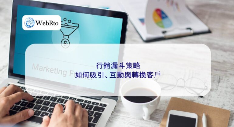 WebRto Marketing funnel strategy-04