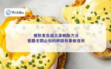 WebRto Methods for deleting articles related to the catering industry-04