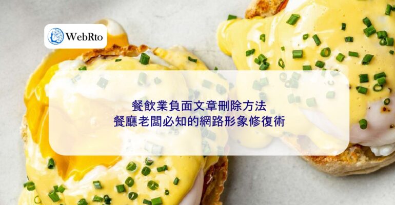 WebRto Methods for deleting articles related to the catering industry-04