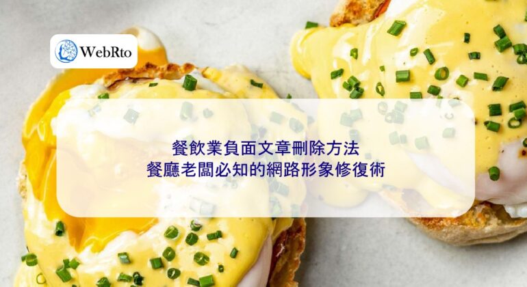 WebRto Methods for deleting articles related to the catering industry-04