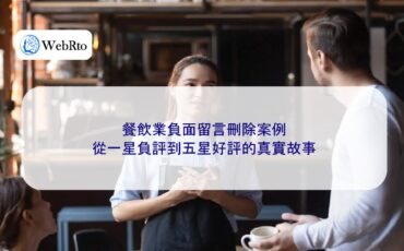 WebRto Negative comments about the catering industry-04