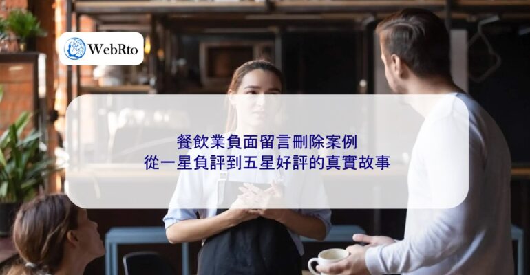 WebRto Negative comments about the catering industry-04