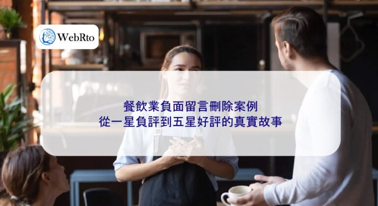 WebRto Negative comments about the catering industry-04