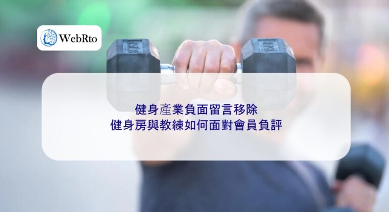 WebRto Negative comments about the fitness industry-04