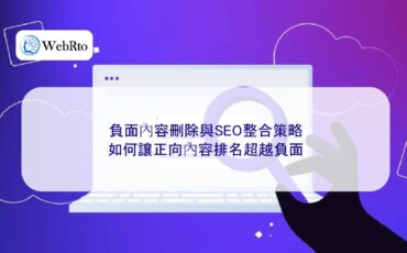 WebRto Negative content removal and SEO-04