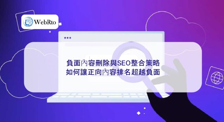 WebRto Negative content removal and SEO-04