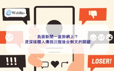 WebRto Negative news keeps appearing online-04