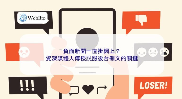 WebRto Negative news keeps appearing online-04