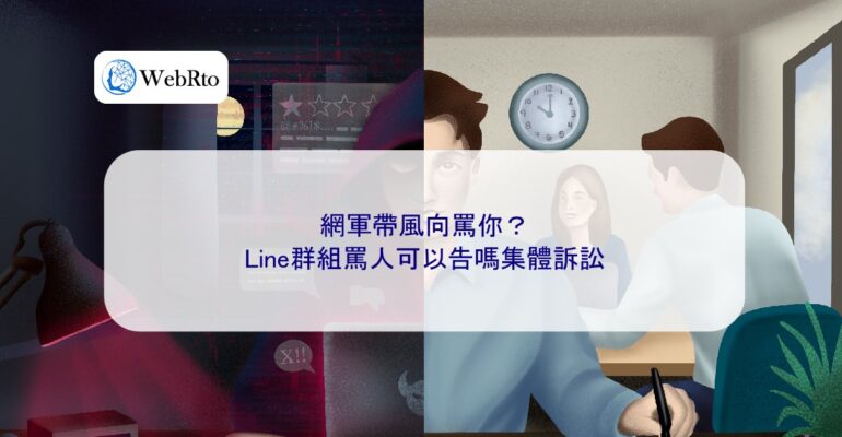 WebRto Online trolls are manipulating public opinion to insult you-04