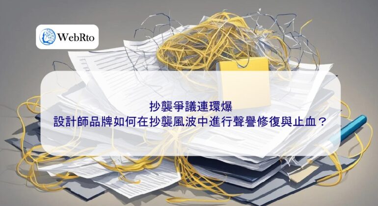 WebRto Plagiarism controversies erupt one after another-04