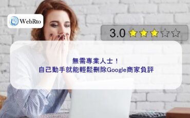 WebRto Remove negative reviews from Google businesses-04