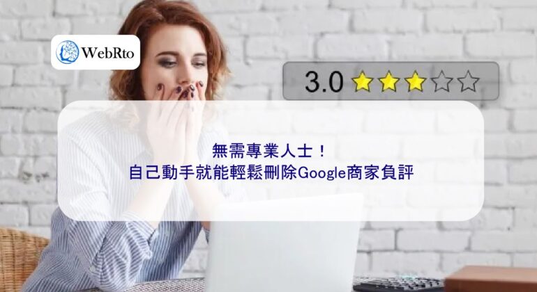 WebRto Remove negative reviews from Google businesses-04