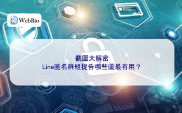 WebRto Screenshot Decryption-04