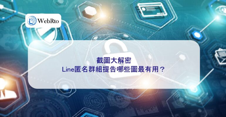 WebRto Screenshot Decryption-04