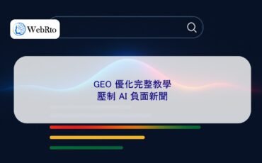 WebRto Suppressing negative news about AI-04