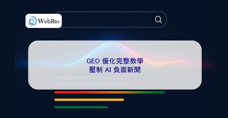 WebRto Suppressing negative news about AI-04