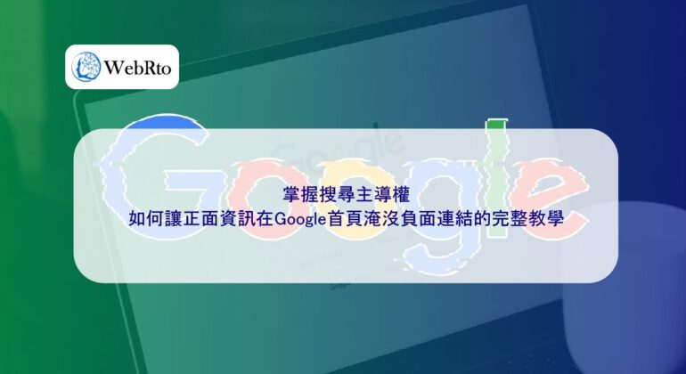 WebRto Take control of the search-04