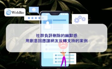 WebRto The humor of deleting negative comments on social media-04