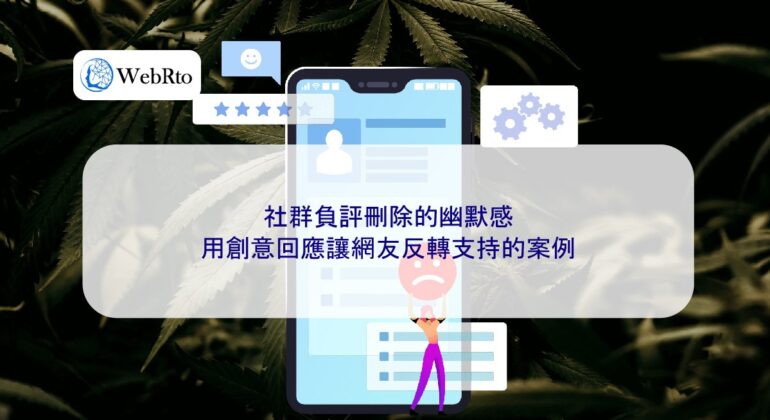 WebRto The humor of deleting negative comments on social media-04