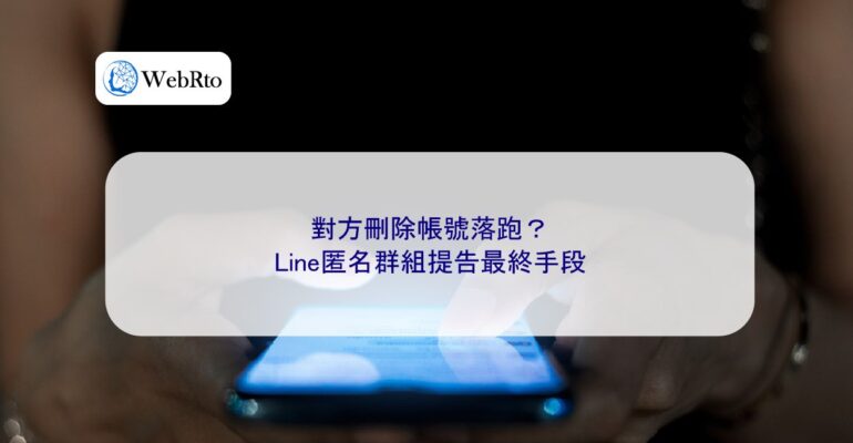 WebRto The other party deleted the account and ran away-04