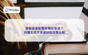 WebRto Want to delete negative news-04