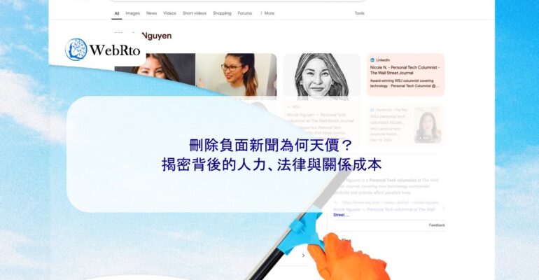 WebRto Why is deleting negative news so expensive-04