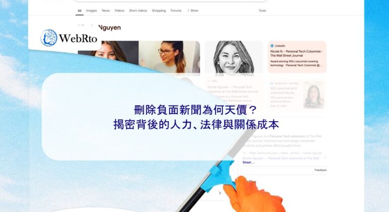 WebRto Why is deleting negative news so expensive-04