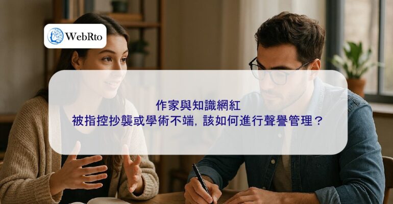 WebRto Writers and knowledge influencers-04