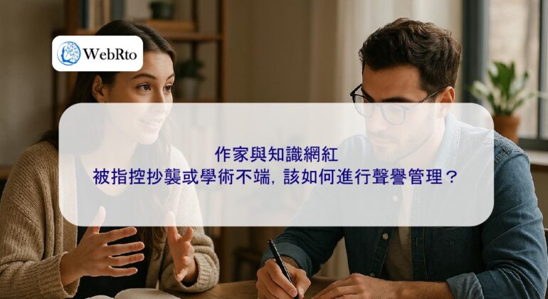 WebRto Writers and knowledge influencers-04