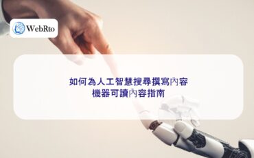 WebRto Writing content for artificial intelligence search-04