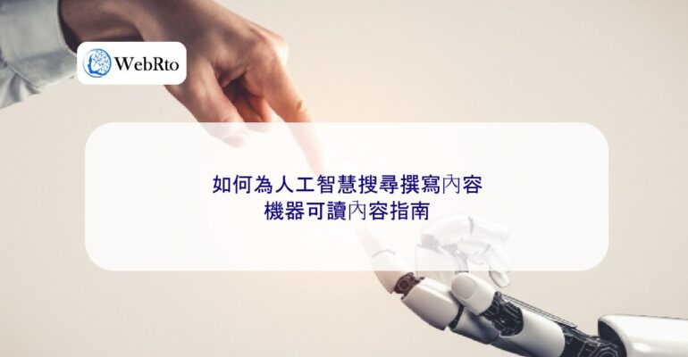 WebRto Writing content for artificial intelligence search-04